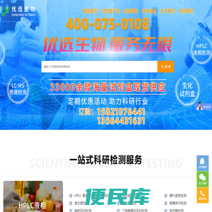 上海优选生物科技