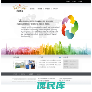 宁波龙欣精细化工有限公司