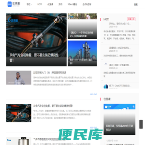 仪表圈，技术圈，朋友圈