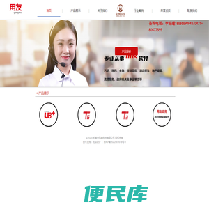 长春市弘朗科技有限公司