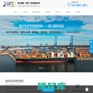 澳洲专线