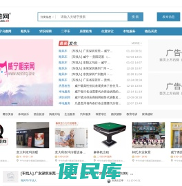 威宁乌撒网