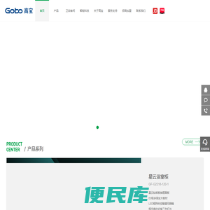 厨卫品牌