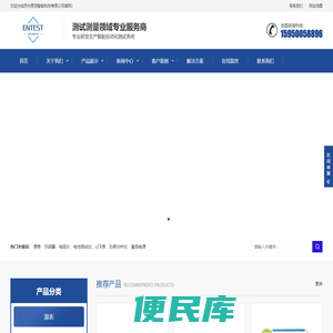 苏州恩测