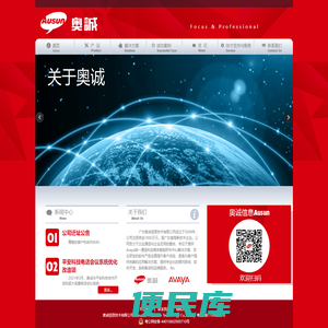 广州奥诚信息技术有限公司