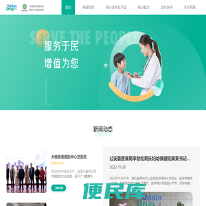 药联健康