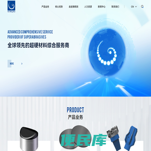 金刚石复合片