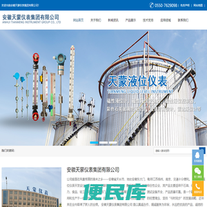 安徽天蒙仪表集团有限公司