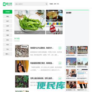 醋百科