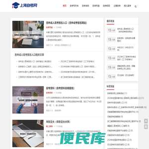 53成考网