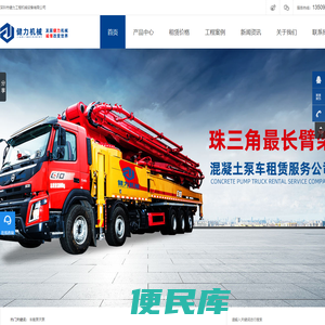 深圳最长泵车