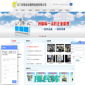 江门市新会区腾辉机械有限公司,卷边机,切边机,翻边机,抛光机,异形卷边机