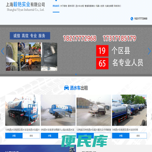 上海毅艳实业有限公司