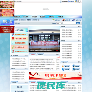 宁波疾病预防控制中心