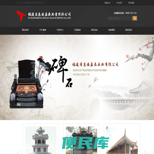福建省惠安嘉泰石业有限公司