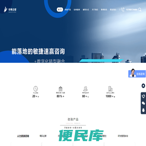 薪酬绩效咨询公司