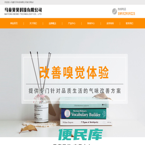 马童贝贝科技有限公司