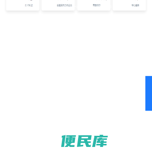 物业管理软件
