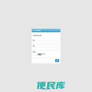 新联协同官网