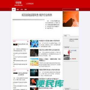 华财网