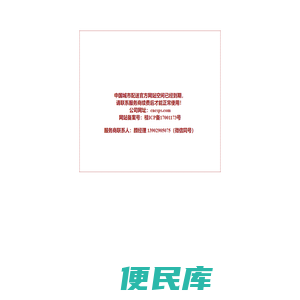 中国城市配送