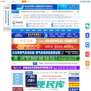 铁合金在线