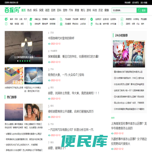百探网
