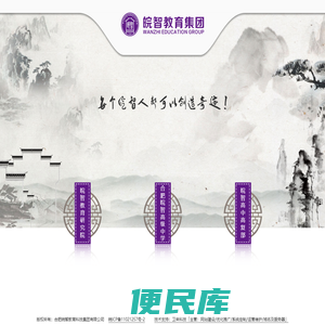 皖智教育集团
