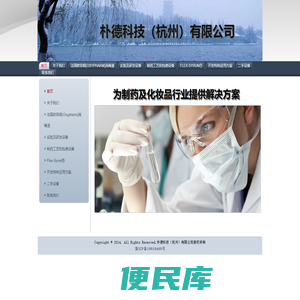 朴德科技（杭州）有限公司
