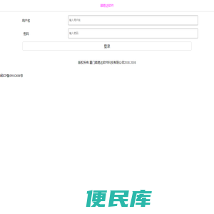 顺易达软件