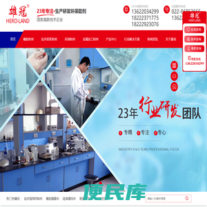 橡胶隔离剂厂家,硅油清洗剂,金属清洗剂厂家,钻井抑制剂厂家