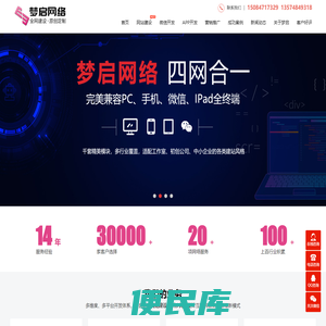 长沙网站建设