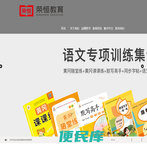 郑州荣恒图书发行有限公司