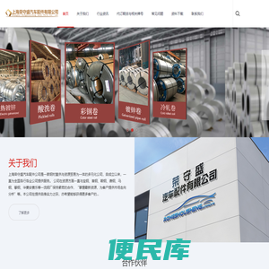 上海荣守盛汽车配件有限公司