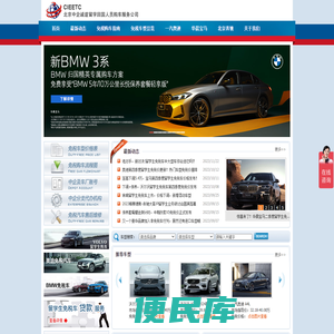 免税车