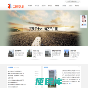 江苏均鸿辰建设集团有限公司