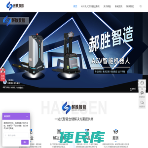 AGV机器人，重型液压升降平台，非标定制升降平台，丝杆升降平台，厂家专业非标定制平台
