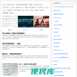 优文日志