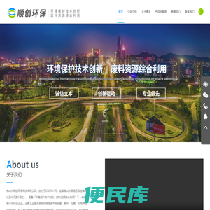 「顺创环保」油桶回收