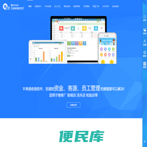奇策汽车美容管理软件