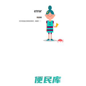 你没有权限访问该站点