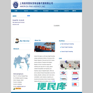 上海美徘国际货物运输代理有限公司