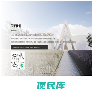 时光之丘