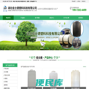 湖北塑料储罐