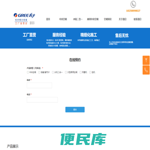 杭州格力空调