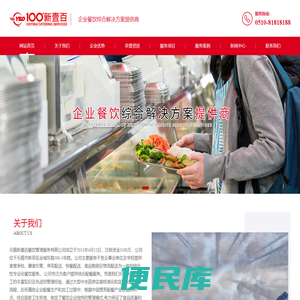 食堂承包服务
