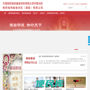 瑜伽馆加盟培训