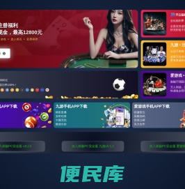 惠佳网讯