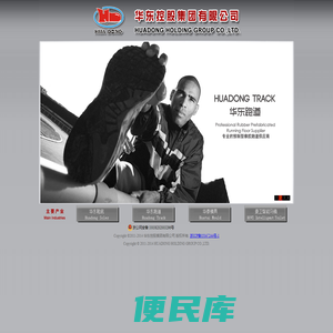 华东控股集团有限公司
