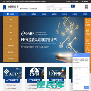 金拐棍教育